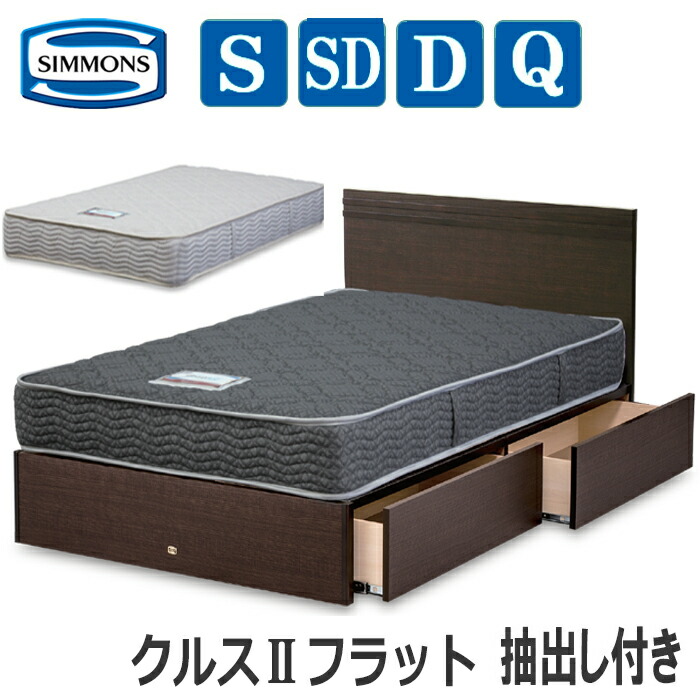 【最終値下げ　未使用品】　シモンズ　シングルベッドカバー　2枚セット Amazon｜【Amazon.co.jp限定】シモンズ(Simmons) 正規品 寝具2点セット