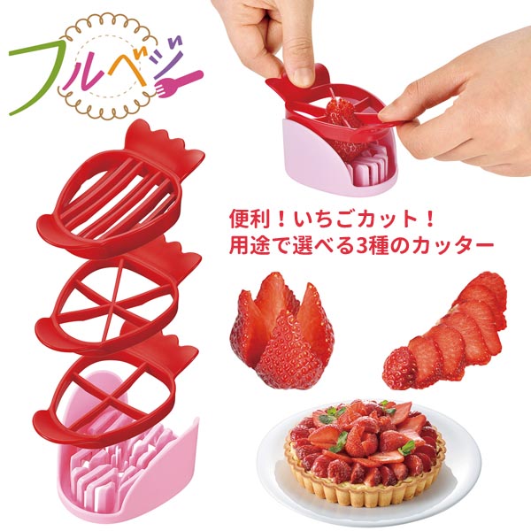 楽天市場】【最大2000円OFFクーポン】 パール金属公式 いちご