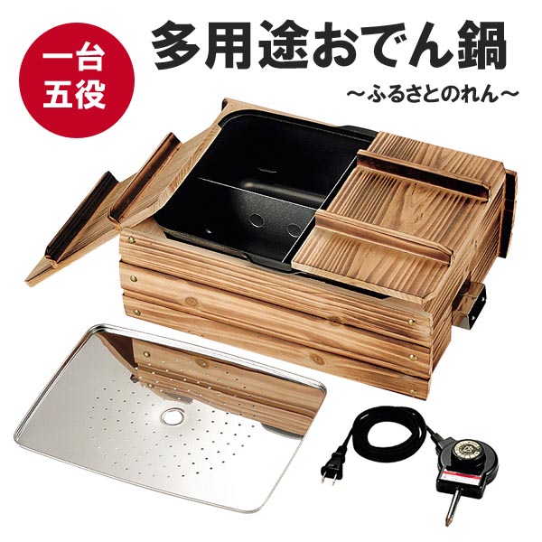 多役立つことおでん鍋 おでん鍋 保温おでん鍋 灯し火鍋 ◆貨物輸送無料◆ おでん 煮る 茹でる 蒸す 焼く 炒める 一台五役 鍋 オール時期 勝手もと家電 身寄り用 膳立て物の具 勝手もと やって行く家電 鍋 灯し火 OFF 1人生活様式 買い出し 身寄り装置 特価 激安 通貨価値 【貨物輸送無料】【smtb-TK】