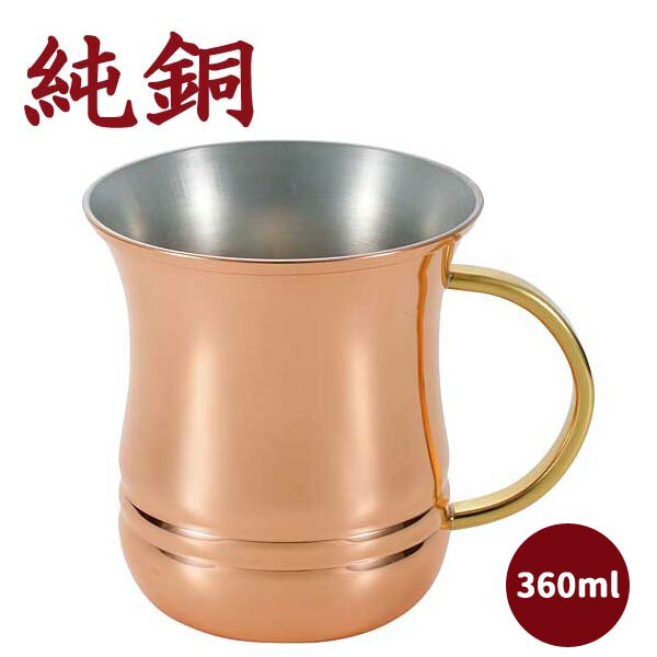 楽天市場】純銅製 2重マグカップ 250ml タンブラー 銅製カップ 食楽