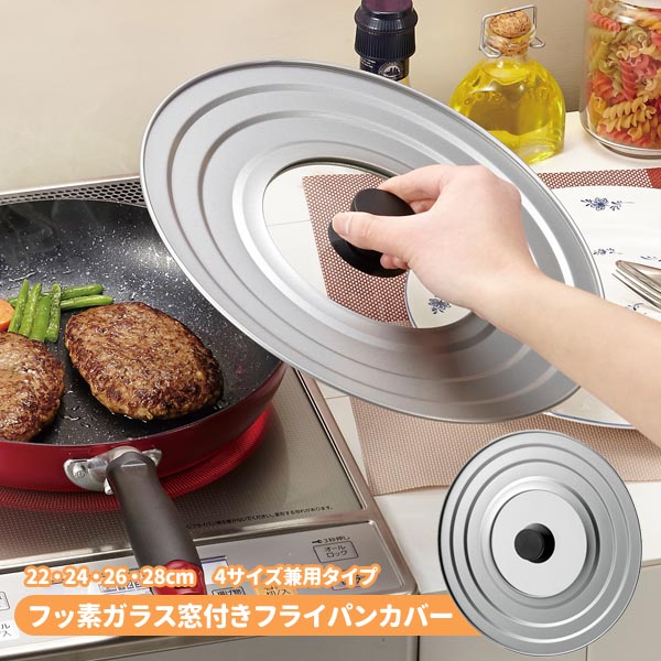 4点セット。フライパン22センチと26センチ、26センチの蓋、ハンドル imgrc0081666347.jpg