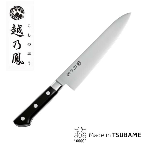 包丁 牛刀包丁 庖丁 コバルト合金鋼 肉切り包丁 洋包丁◆送料無料◆ 口金付 刃渡り21cm 西洋包丁 肉包丁 越乃鳳ナイフ 切る カット 日本製 包丁 生活 暮らし 家庭用品 日用雑貨 節約 キッチンツール 台所用品 セール OFF ショッピング 激安 格安 価格【送料無料】【smtb-TK】