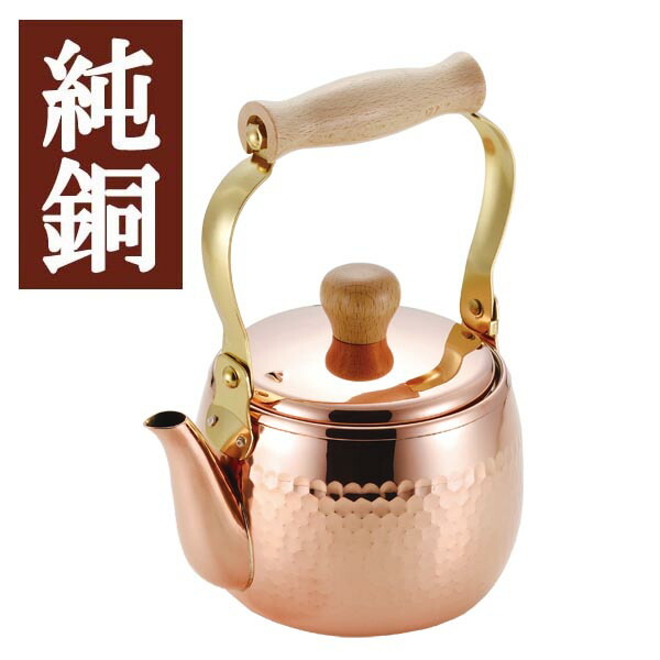 純銅製ケトル 銅製ケトル 容量1.0L ケトル 日本製 ◆送料無料◆ ケットル 食楽工房 ケトル1.0L 銅 ケトル やかん ヤカン キッチン 生活 暮らし 家庭用品 日用雑貨 節約 キッチンツール 台所用品 セール OFF ショッピング 激安 格安 価格 【送料無料】【smtb-TK】｜ishidasyouten 9,735円