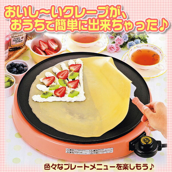 楽天市場】手作りクレープ用ホットプレート クレプレ(KS-2665)調理家電