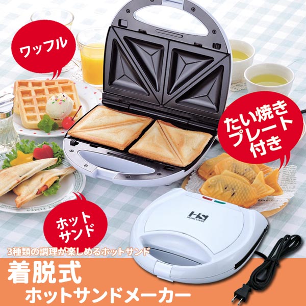 ワッフル　おにぎり　型焼き　ホットサンドメーカー　鉄板焼き　プレートセット 食パン1枚で仕上げるホットサンドメーカーBISANDで「焼き