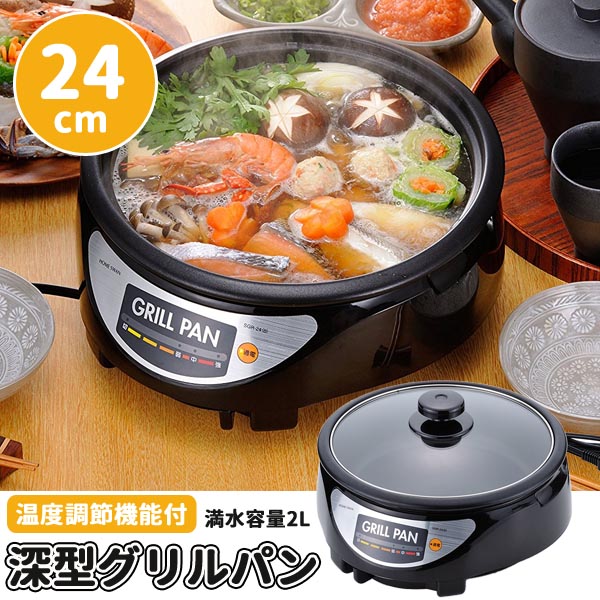 楽天市場】食べきりホットプレート 28cmタイプ ふた付きプレート 楽天市場】食べきりホットプレート 28cmタイプ ふた付きプレート