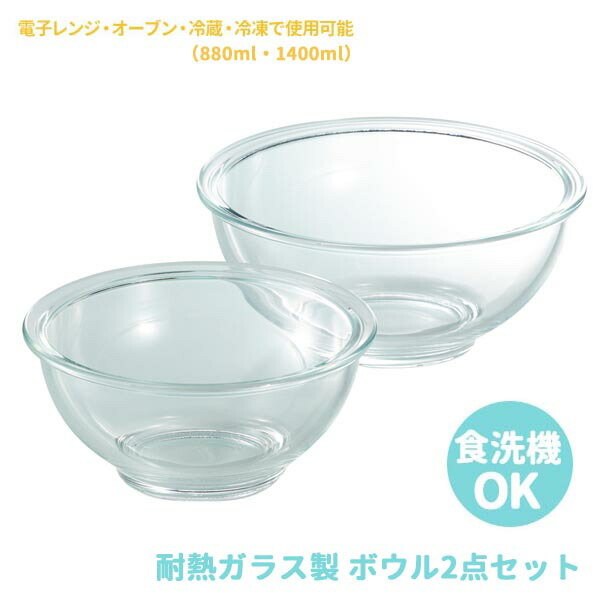 楽天市場】保存容器 耐熱ガラス製 ミニ角型2点セット 電子レンジ対応