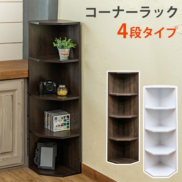 楽天市場】コーナーラック3段 ボックス カラーボックス 角 電話 楽天市場】コーナーラック3段 ボックス カラーボックス 角 電話