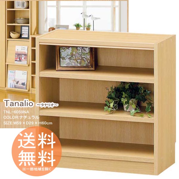 仕合わせ3段 書物棚 寄託図書館仕合わせ 納めるボックス席 3段印字機 高さ60糎 ◆貨物輸送無料◆ 【自然的】 タナリオ シェルフ 明けひろげ仕合わせ 無償性仕合わせ 精神的な統合調度品 ボックス席 書きもの納める 喜歌劇 ヴィデオディスク CDなど 多役立つこと仕合わせ 読みもの 色合いボックス席 リビング 一人暮らし 【smtb-TK】【貨物輸送無料】