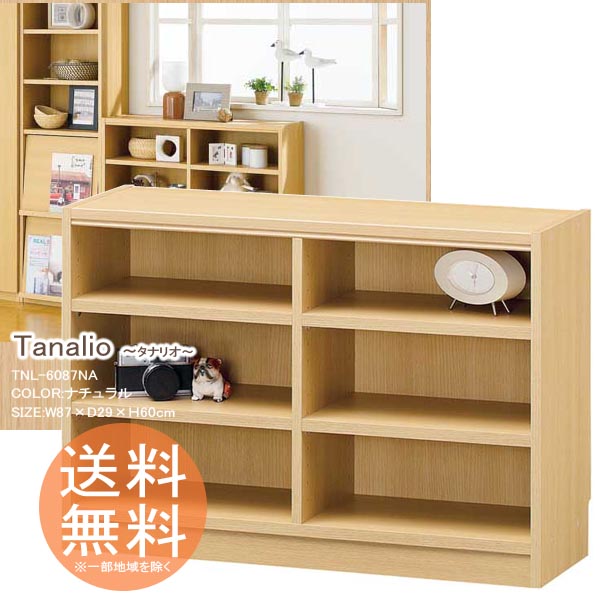 書物棚 寄託図書館仕合わせ 納めるボックス席 3段印字機 高さ60糎 ◆貨物輸送無料◆ 【自然的】 タナリオ シェルフ 明けひろげ仕合わせ 無償性仕合わせ 精神的な統合調度品 仕合わせ ボックス席 書きもの納める 喜歌劇 ヴィデオディスク CDなど 多役立つこと仕合わせ 読みもの 色合いボックス席 リビング 一人暮らし 棚 【smtb-TK】【貨物輸送無料】