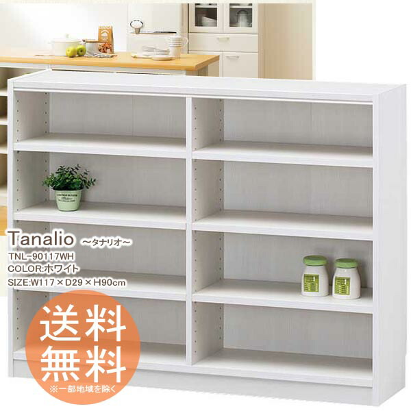 本棚 文庫ラック 収納ボックス 4段タイプ 高さ90cm ◆送料無料◆ 【ホワイト】 タナリオ シェルフ オープンラック フリーラック 組立家具 ラック ボックス 書類収納 コミック DVD CDなど 多目的ラック 書籍 カラーボックス リビング 一人暮らし 棚 【smtb-TK】【送料無料】