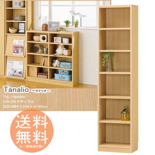 本棚 文庫ラック 収納ボックス 6段タイプ 高さ180cm ◆送料無料◆ 【ナチュラル】 タナリオ シェルフ オープンラック フリーラック 組立家具 ラック ボックス 書類収納 コミック DVD CDなど 多目的ラック 書籍 カラーボックス リビング 一人暮らし 棚【smtb-TK】【送料無料】｜ishidasyouten
