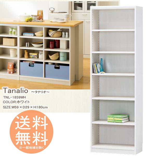 本棚 文庫ラック 収納ボックス 6段タイプ 高さ180cm ◆送料無料◆ 【ホワイト】 タナリオ シェルフ オープンラック フリーラック 組立家具 ラック ボックス 書類収納 コミック DVD CDなど 多目的ラック 書籍 カラーボックス リビング 一人暮らし 棚 【smtb-TK】【送料無料】