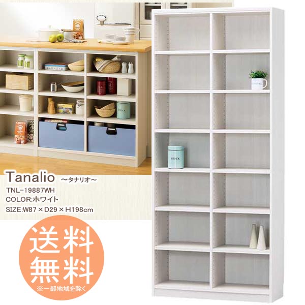 本棚 文庫ラック 収納ボックス 7段タイプ 高さ198cm ◆送料無料◆ 【ホワイト】 タナリオ シェルフ オープンラック フリーラック 組立家具 ラック ボックス 書類収納 コミック DVD CDなど 多目的ラック 書籍 カラーボックス リビング 一人暮らし 棚 【smtb-TK】【送料無料】｜ishidasyouten 27,179円