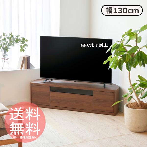 テレビ受像機台 テレビ受像機ゲーム盤 TVゲーム盤 テレビ受像機ステイション 幅130糎 ◆貨物輸送無料◆ キャスター付 移し替える ロコインテ TV仕合わせ  テレビ受像機仕合わせ AVゲーム盤 テレビ受像機ゲーム盤 薄型テレビ受像機 55V型まで相応う リビング 洋室 大売り出し OFF 生活様式 調度品 精神的な統合調度品 特価 激安 通貨価値【貨物輸送無料】【smtb-TK】