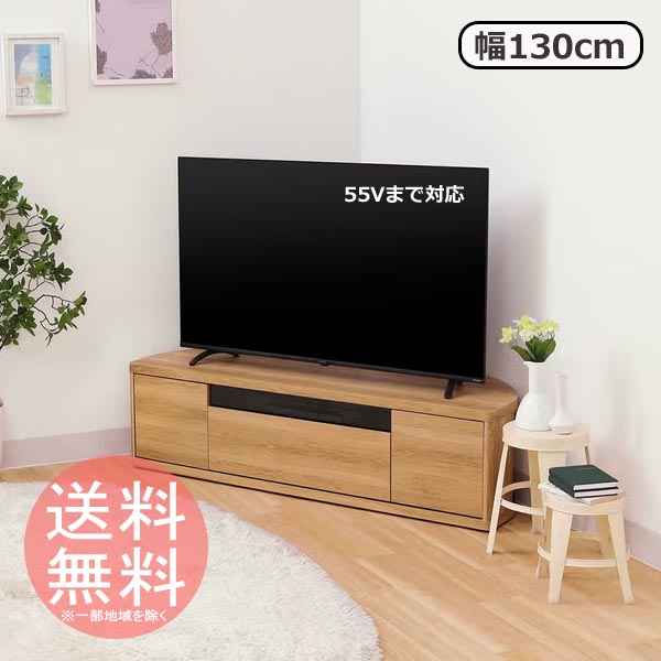 テレビ受像機台 テレビ受像機ゲーム盤 TVゲーム盤 テレビ受像機ステイション 幅130糎 ◆貨物輸送無料◆ キャスター付 移し替える ロコインテ TV仕合わせ  テレビ受像機仕合わせ AVゲーム盤 テレビ受像機ゲーム盤 薄型テレビ受像機 55V型まで相応う リビング 洋室 大売り出し OFF 生活様式 調度品 精神的な統合調度品 特価 激安 通貨価値【貨物輸送無料】【smtb-TK】