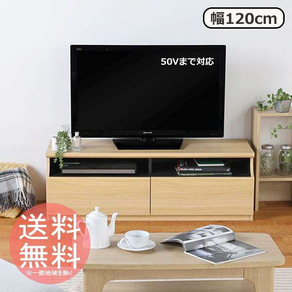 テレビ受像機台 テレビ受像機ゲーム盤 TVゲーム盤 テレビ受像機ステイション 幅120糎 ◆貨物輸送無料◆ 自然的赤銅色 ティレスタ 置き目ゲーム盤 TV仕合わせ  テレビ受像機仕合わせ AVゲーム盤 テレビ受像機ゲーム盤 薄型テレビ受像機 50V型まで相応う リビング 洋室 OFF 生活様式 調度品 精神的な統合調度品 激安 必要経費【貨物輸送無料】【smtb-TK】