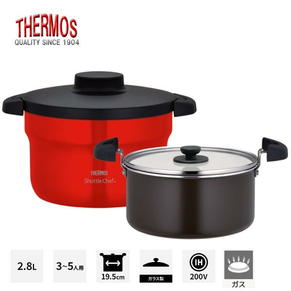 楽天市場】サーモス 真空保温調理器 シャトルシェフ ◇送料無料