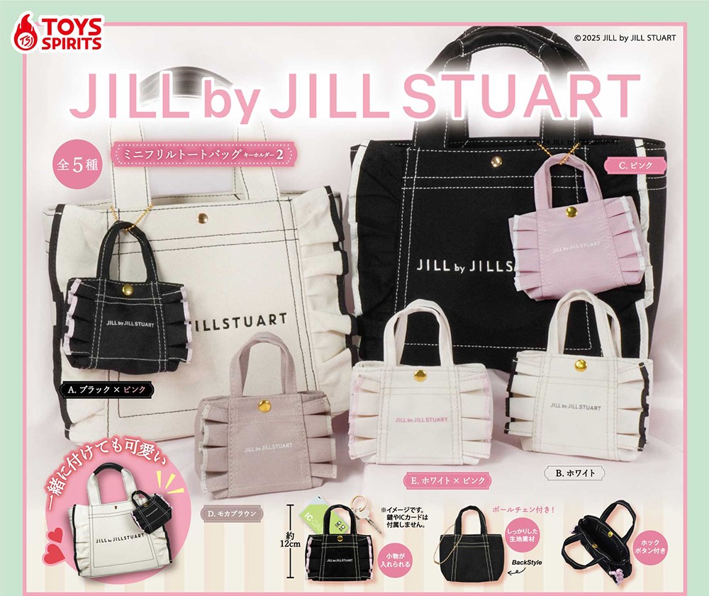 楽天市場】JILL by JILLSTUART ミニフリルトートバッグ