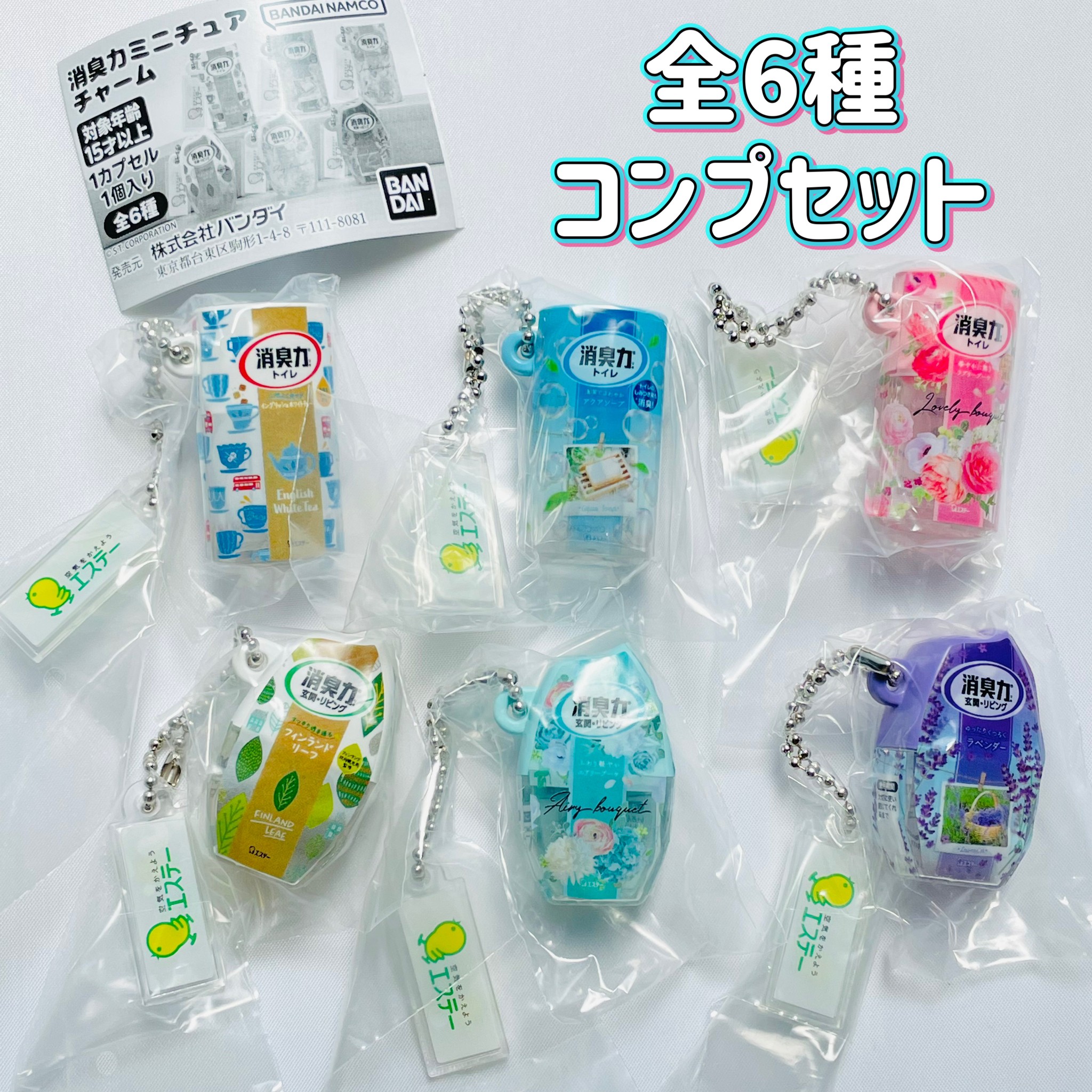 ミニチュアパッケージチャーム　6種おまけつき 楽天市場】ライオン株式会社 ミニチュアチャーム 全6種セット