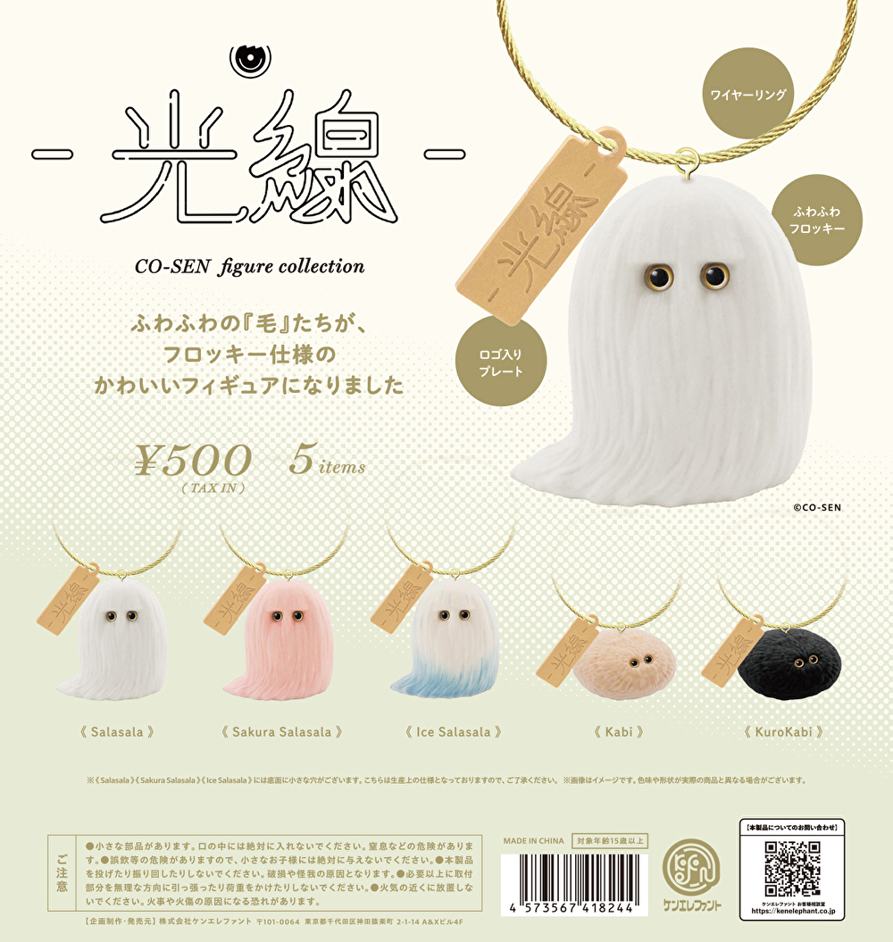 RUNSEOKJIN in JAPAN 千葉カプセルトイ6種セット Amazon | Hi！たっちふぃぐ モンスターズ・インク [4.ランドール