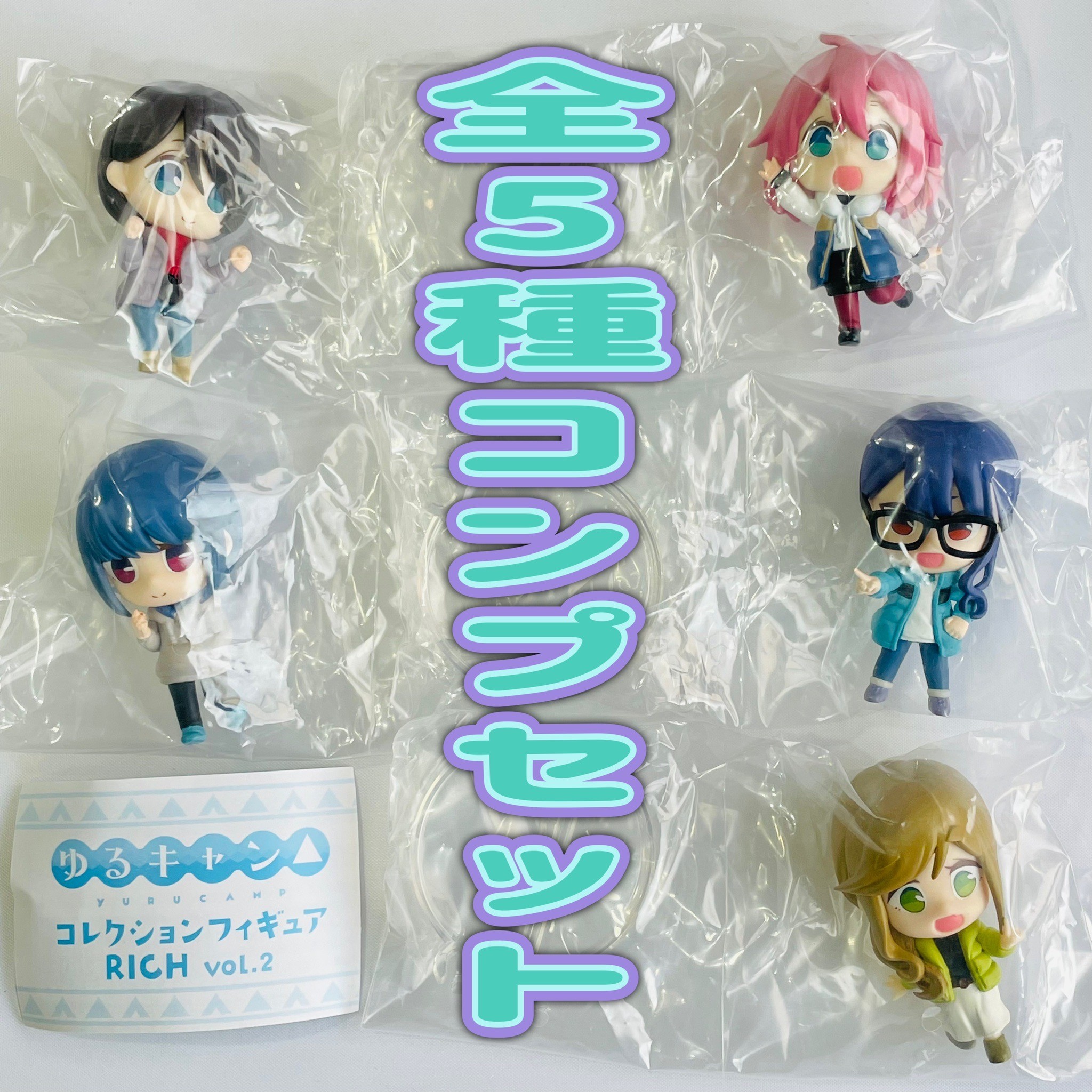 ゆるキャン△ フィギュア 9点セット ゆるキャン△ コレクションフィギュア｜商品情報｜ブシロード