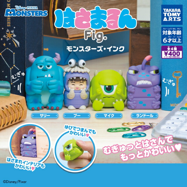モンスターズインク　コンプリート Amazon.co.jp: モンスターズ・ユニバーシティ コンプリート