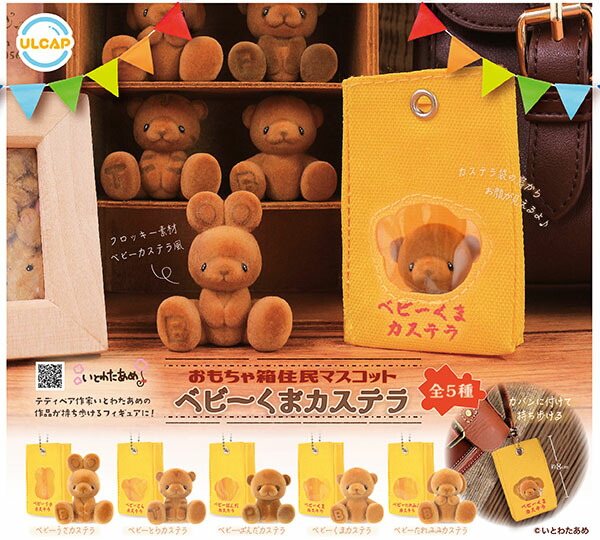 楽天市場】三英のぬいぐるみ フィギュアコレクション 全5種セット