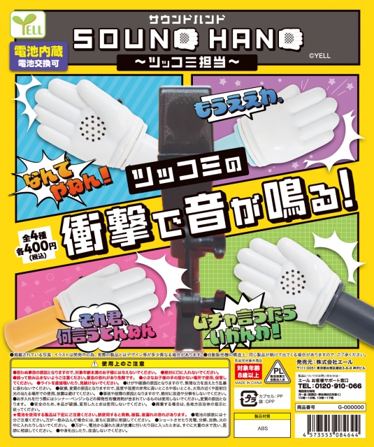 サウンド　電子ゲーム　プルバック　まとめ売り　約65点　ガチャガチャ　音ガチャ 電子ゲームガチャガチャ🎮 Electronic games capsule toy - YouTube