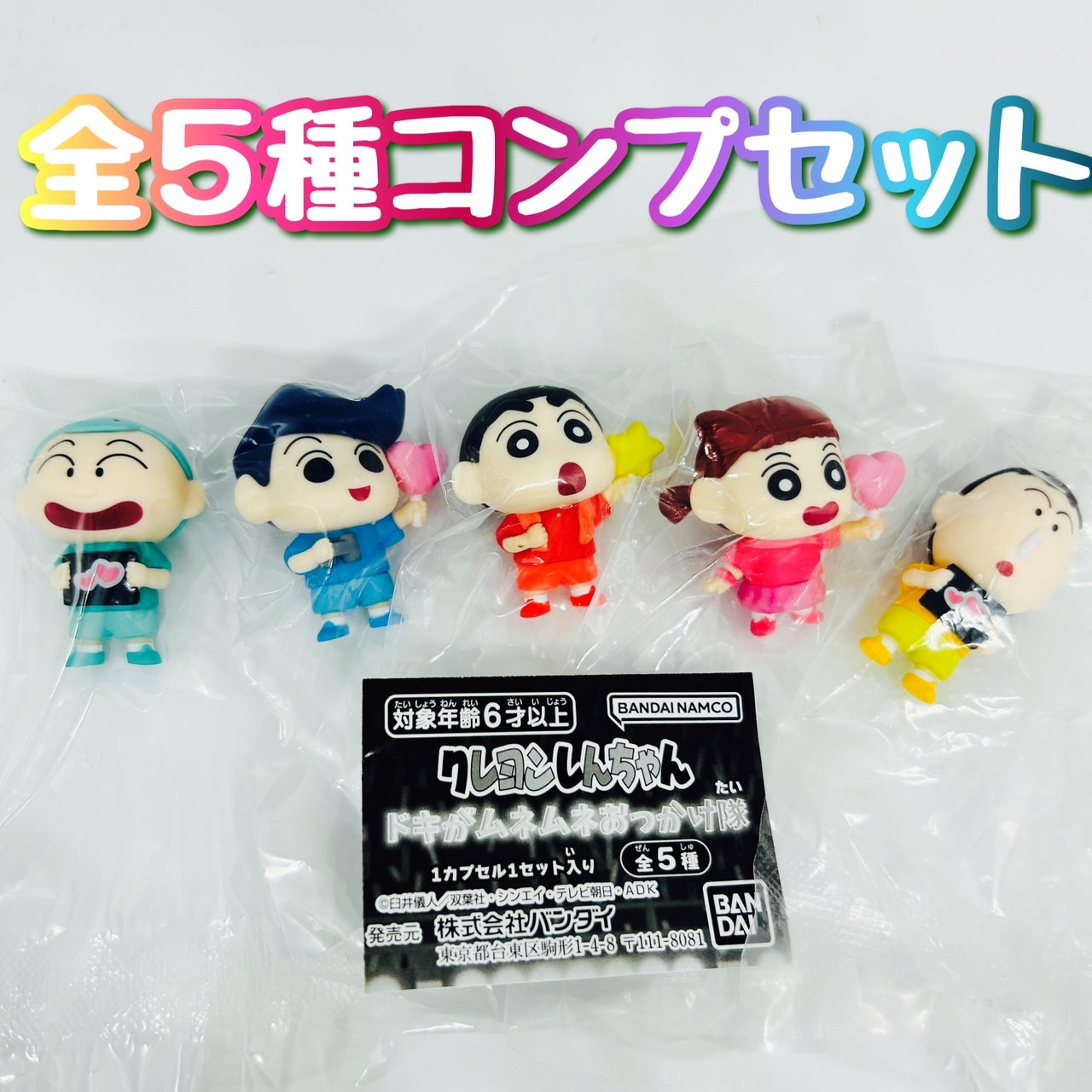 一番くじ B賞 クレヨンしんちゃん my room fig プライズフィギュア 一番くじ（BANDAI SPIRITS） on X