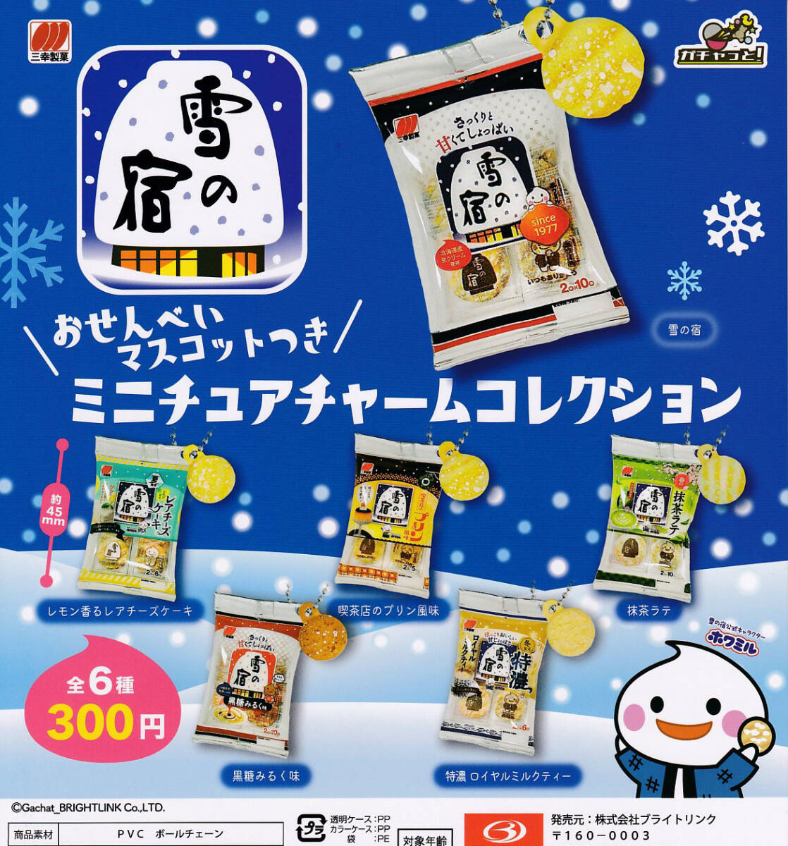 楽天市場】豆ガシャ本 教養366 シリーズ 全4種セット 豆本 小説 文学