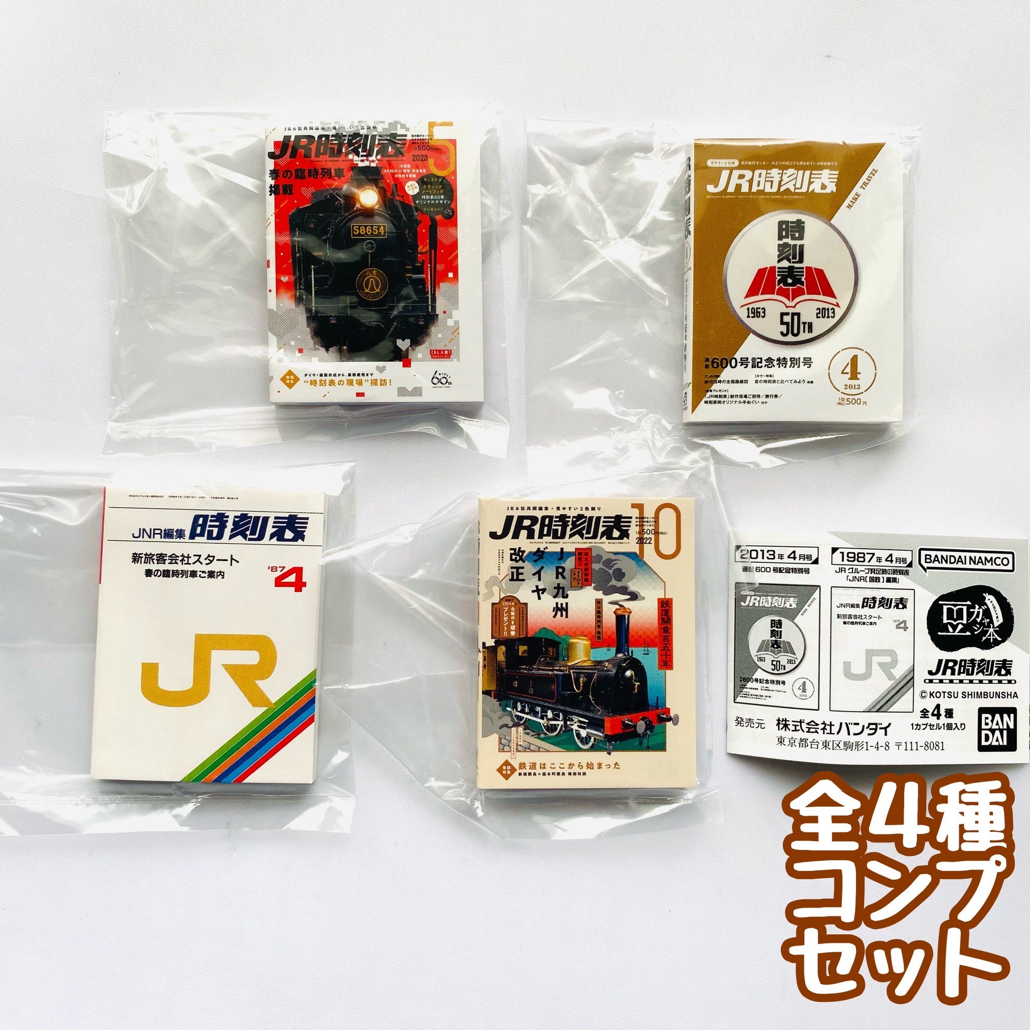 豆ガシャ本「地球の歩き方」 第五弾 全4種 Amazon | 豆ガシャ本 地球の歩き方 第五弾 × 全4種セット
