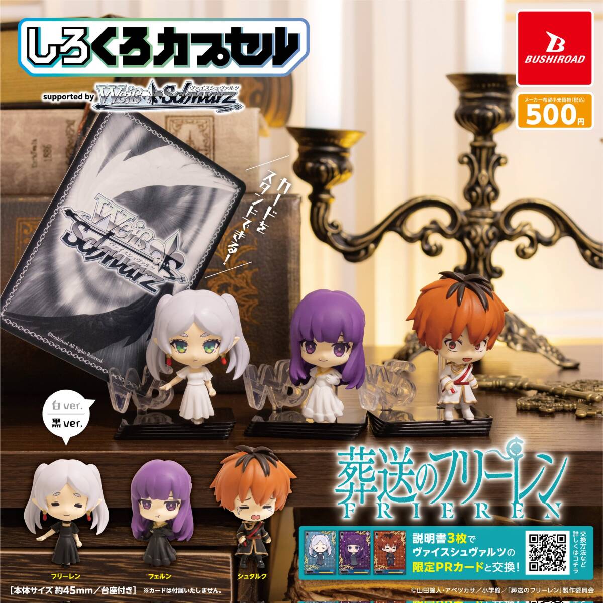 楽天市場】【5月発売予定】 葬送のフリーレン コレクションフィギュア