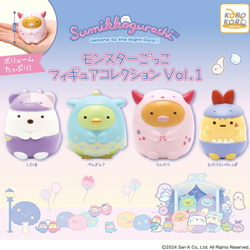 楽天市場】サンエックス オールスターズ フィギュア コレクション vol