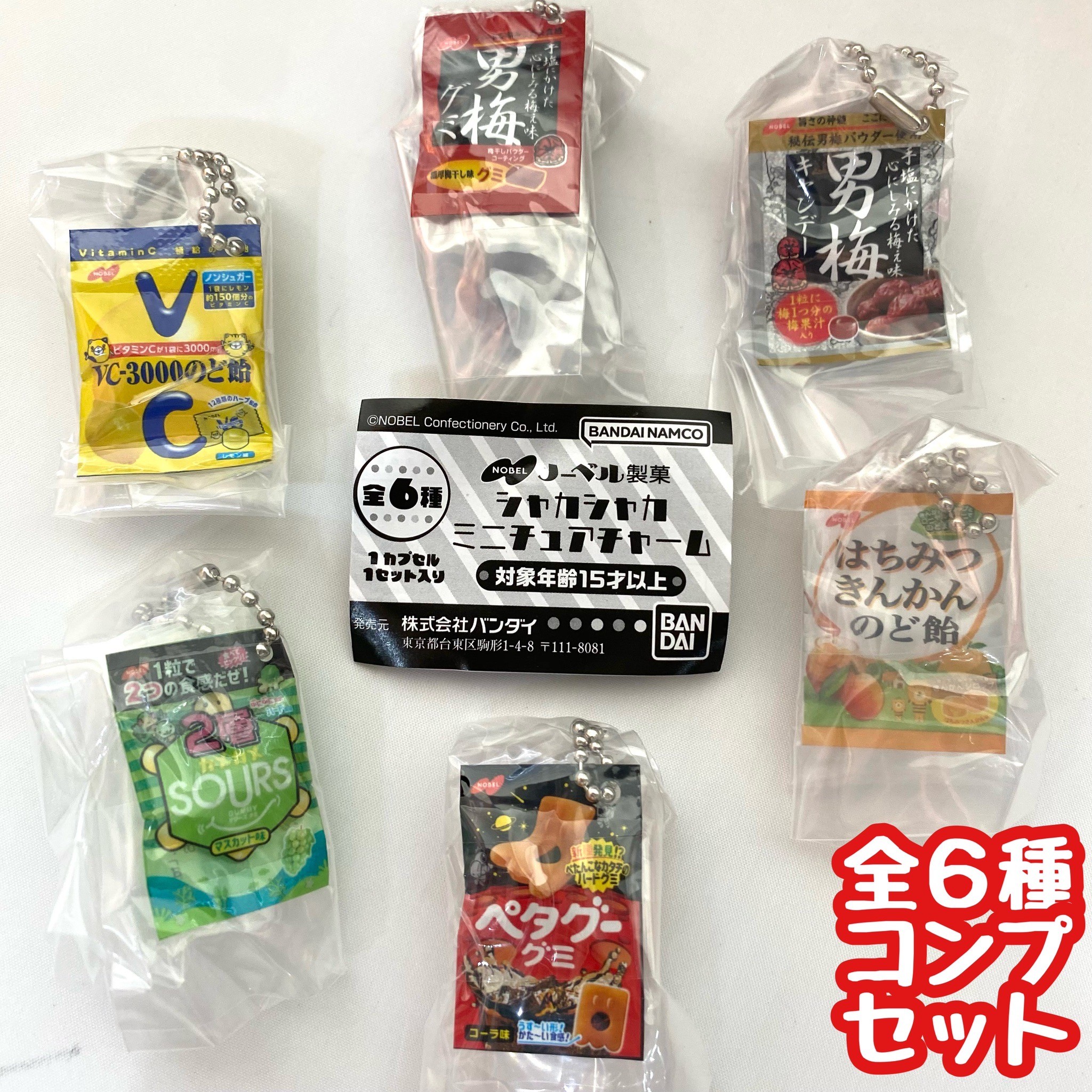 三島食品 キーホルダー シャカシャカ ミニフィギュア 5種セット 三島食品 シャカシャカ ミニフィギュア キーホルダー 5種セット
