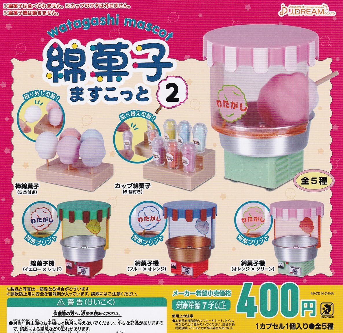 ♯Gam19EZカピバラさんすてきなお菓子ストラップ6種 ♯Gam19EZカピバラさんすてきなお菓子ストラップ6種 - メルカリ
