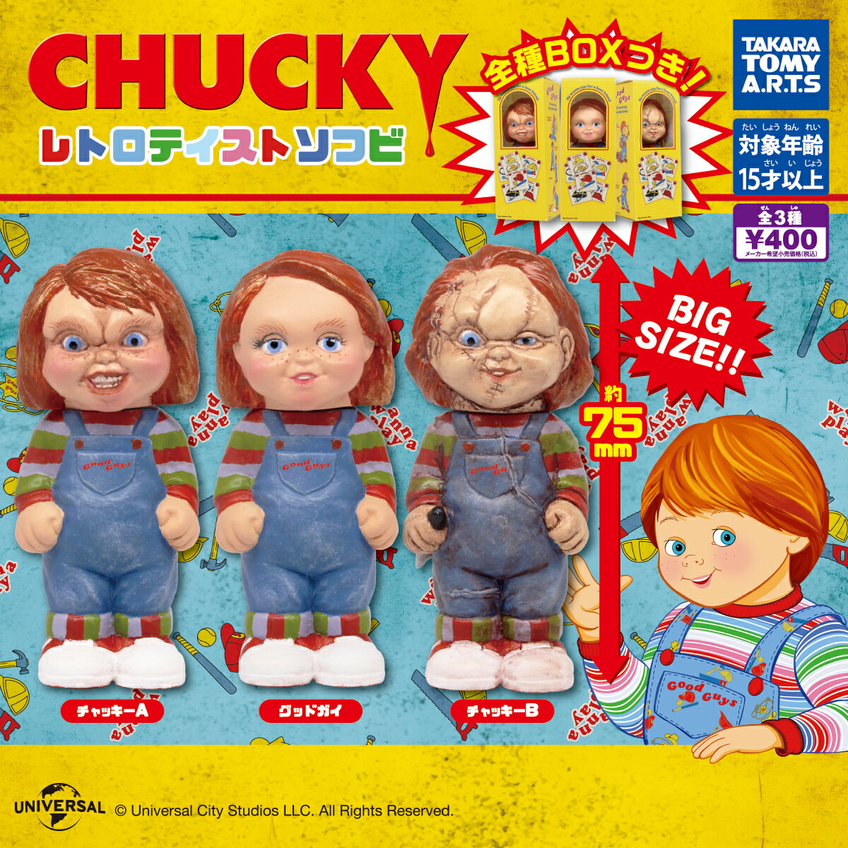 楽天市場】CHUCKY（チャッキー） Hide&Seek かくれんぼ