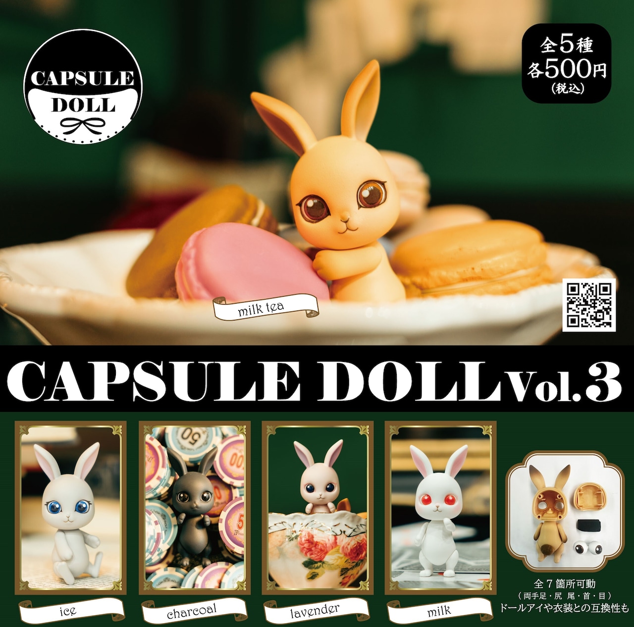 新品・未開封　限定版 DOLLS 3 cad58188fbf076f4378851c67407a5