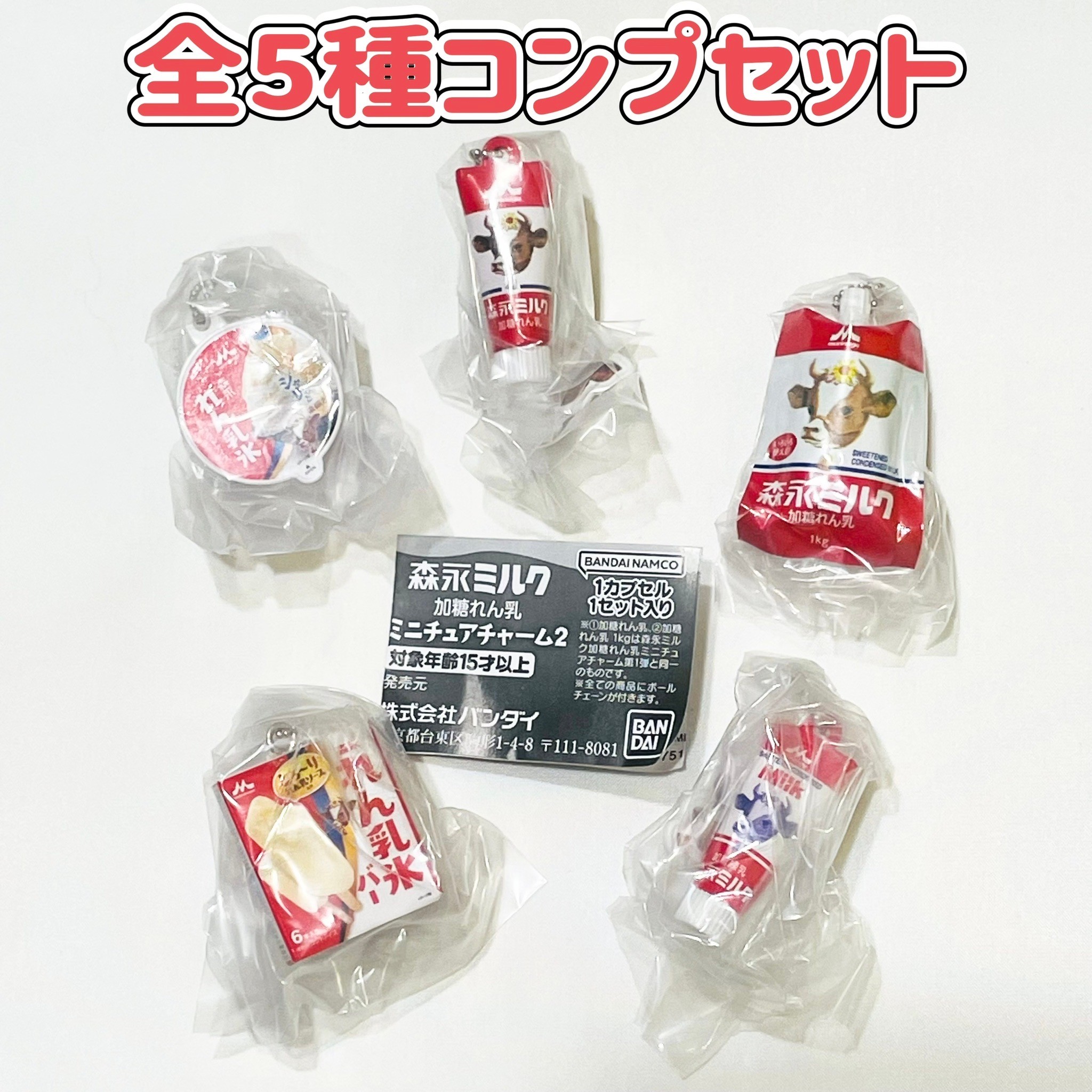 楽天市場】消臭力 ミニチュアチャーム 全6種セット カプセルトイ