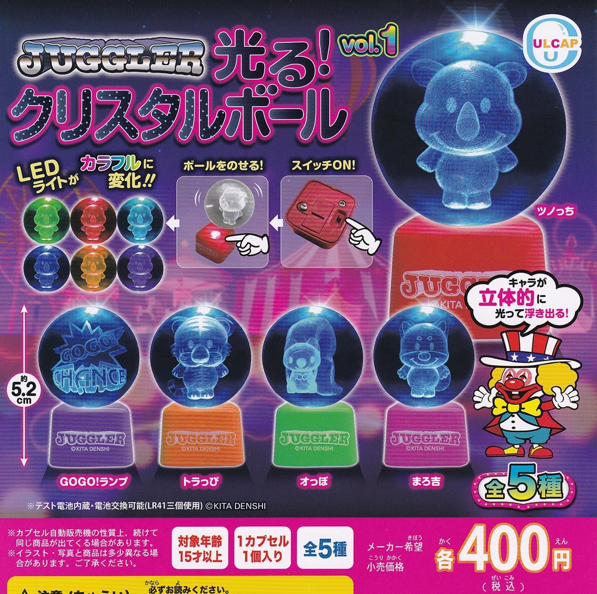 ジャグラー フィギュア マスコット コンプリート 5個セッ 新品未