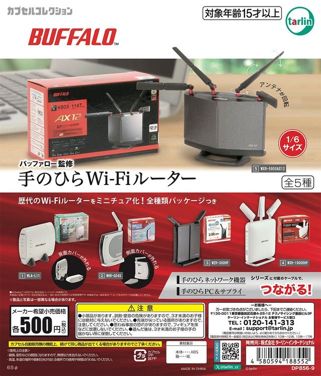 RUNSEOKJIN in JAPAN 千葉カプセルトイ6種セット RUNSEOKJIN in JAPAN 千葉カプセルトイ6種セット 楽天市場】機