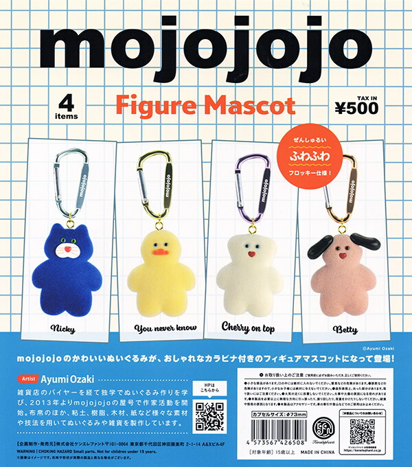楽天市場】mojojo コインホルダー 全4種セット コンプ コンプリート