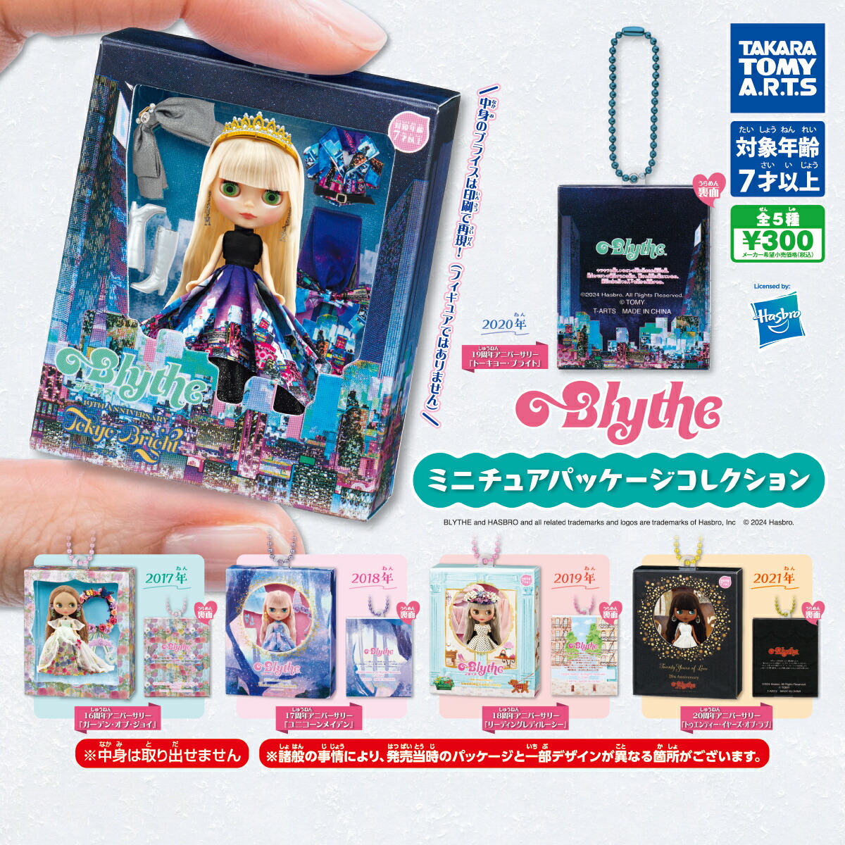 楽天市場】MINI CHARM COLLECTION3 PRECURE ALL STARS （食玩