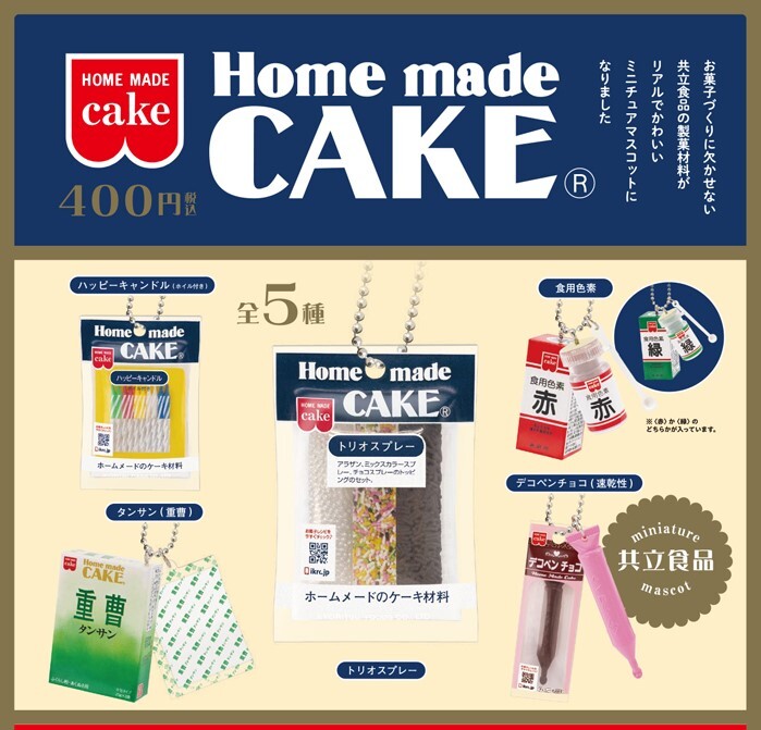 楽天市場】Calbee じゃがりこ フィギュアマスコットセット 全5種セット