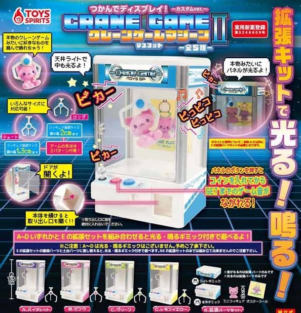 VAG バイロンBaby One up限定Ver. 全5種 スクープ！ 2018年11月にショップ・One up.が限定版「VAG