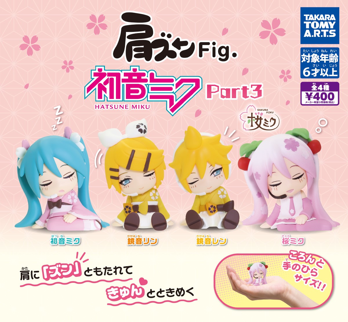 5月中旬まで限定値下げ　初音ミク×ふたつそら カチャカチャチェア 初音ミク × ふたつそら」コラボアウトドア用品第二弾が2/6（土
