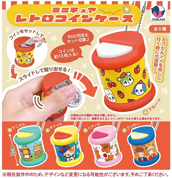 楽天市場】サンリオキャラクターズ コインシリンダー 全5種
