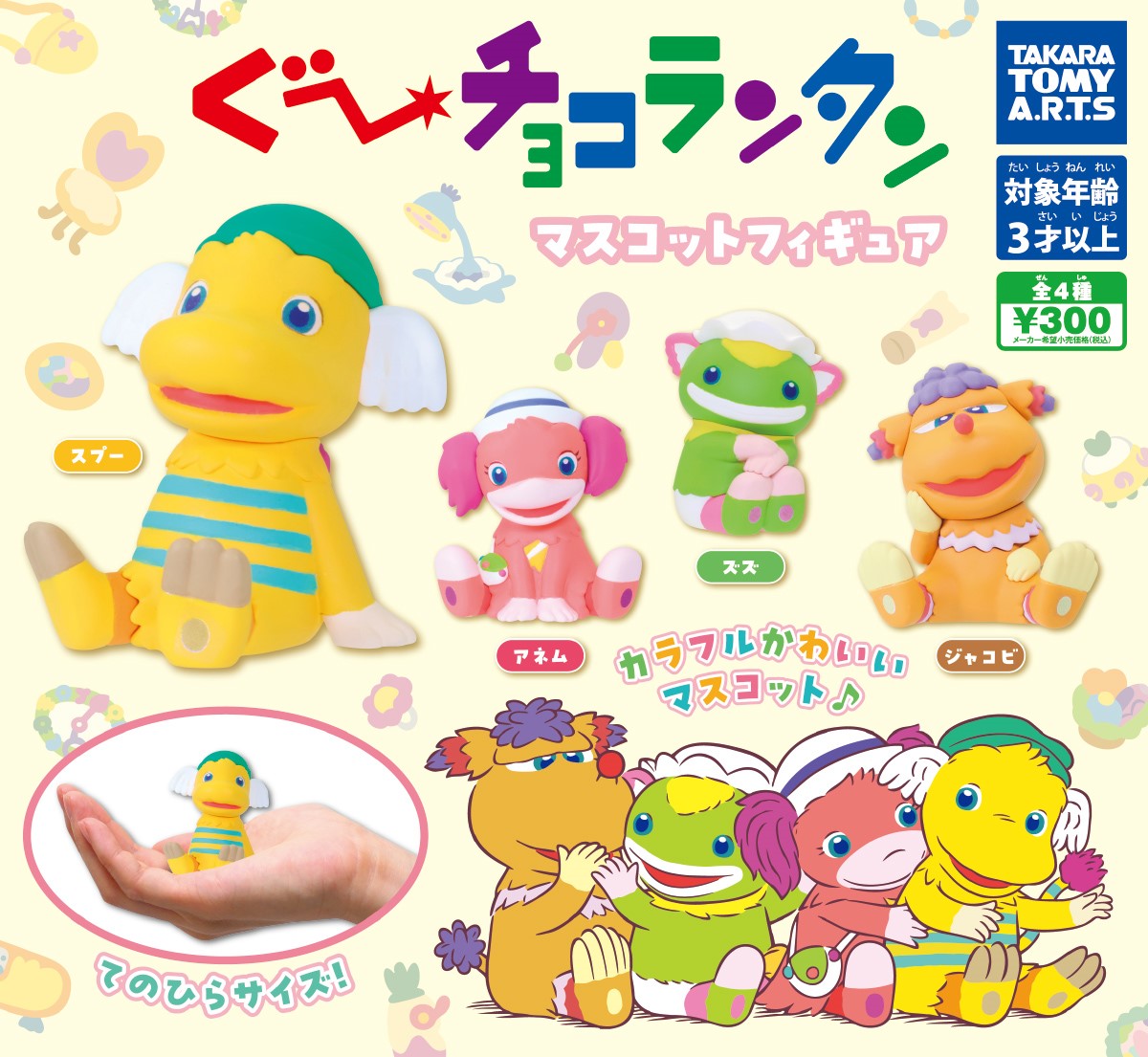 ガチャ　プーさん　コンプリートセット Amazon.co.jp: FUJIHORO くまのプーさん ミニコレクション(再販