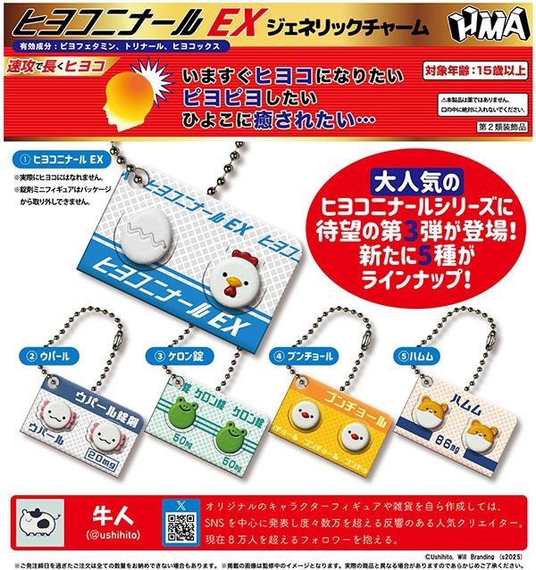楽天市場】【送料無料】ヒヨコニナールEX錠 ジェネリック