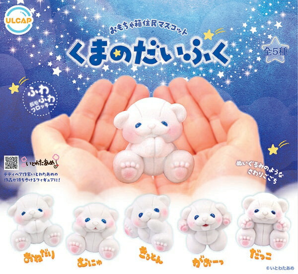 ま*ん様 いとわたあめ 作家様 クリスマスクッキー マスコット 楽天市場】いとわたあめ おもちゃ箱 住民 マスコット ハニー